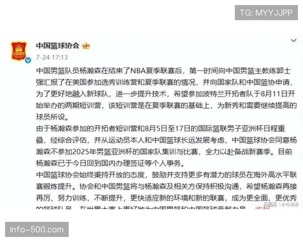杨瀚森季前赛陷低迷状态仅得三分六犯离场拖累开拓者整体表现