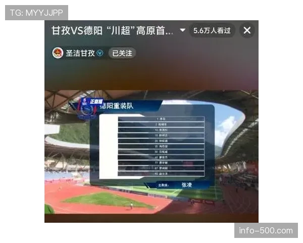 中超赛事转播技术提升 多机位提供更好观赛体验 中超赛事转播技术提升 多机位提供更好观赛体验